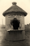 Wystawa w Łucku 1928.